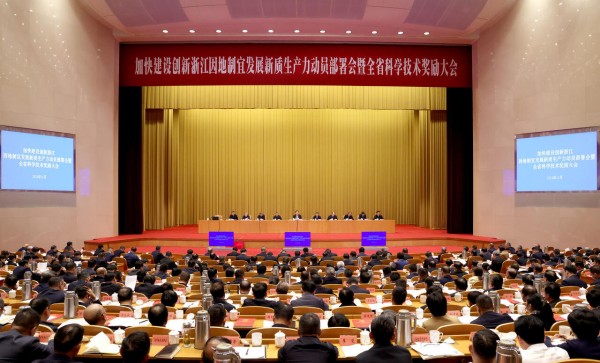 喜訊！托普云農(nóng)榮獲 2023 年度浙江省科學(xué)技術(shù)進(jìn)步獎