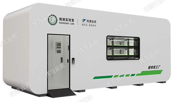 托普植物工廠——解鎖科研與生產(chǎn)新可能！