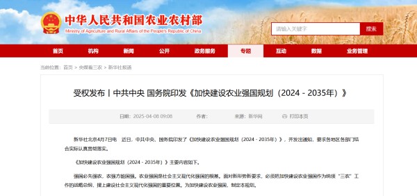 中央定調(diào)農(nóng)業(yè)強國！托普云農(nóng)以科技之光，助力農(nóng)業(yè)強國之路