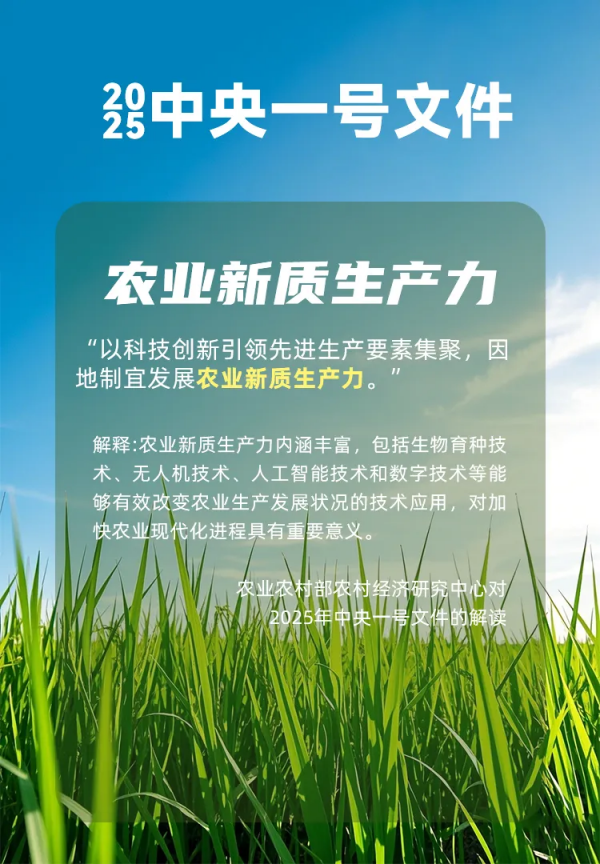 萬象“耕”新不負(fù)春，托普云農(nóng)助力描繪春耕春管科技新圖景