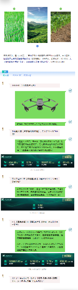 用好新農(nóng)具，耕好智慧田，托普云農(nóng)新農(nóng)具助力春耕春管加速度