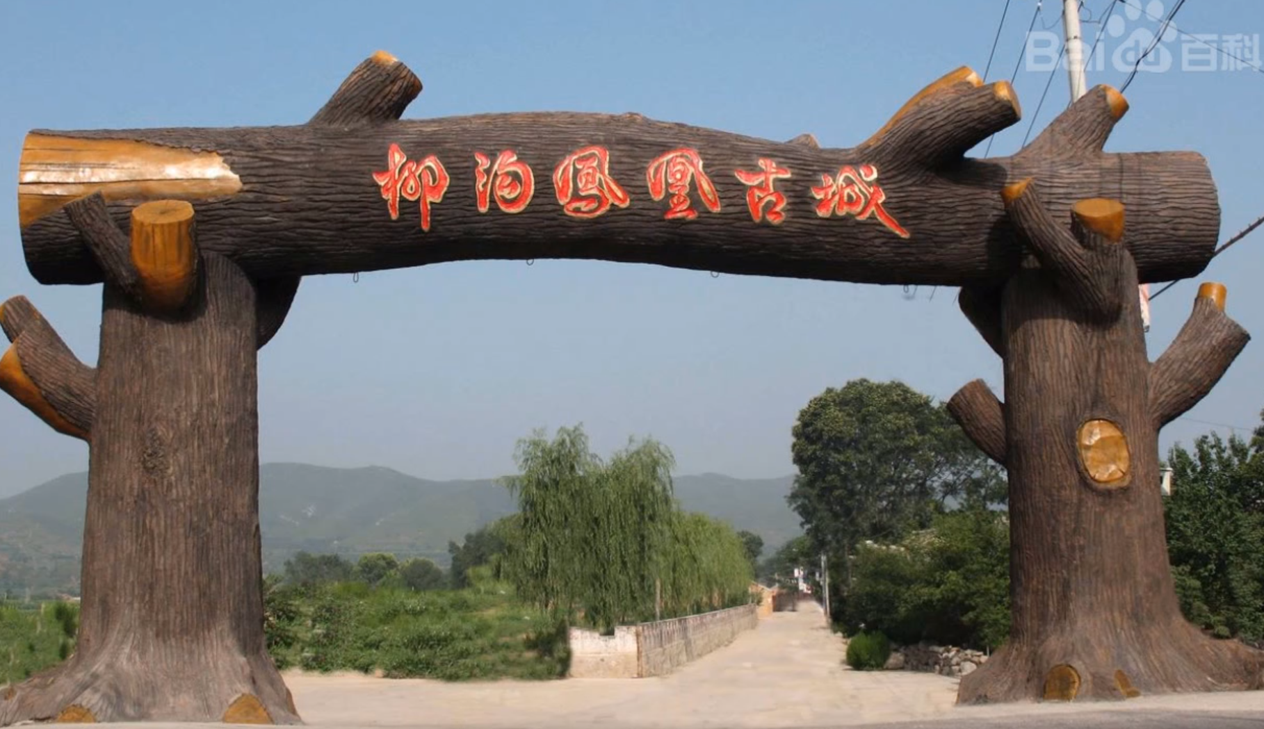 延慶柳溝景點介紹.租車價格.指南.攻略