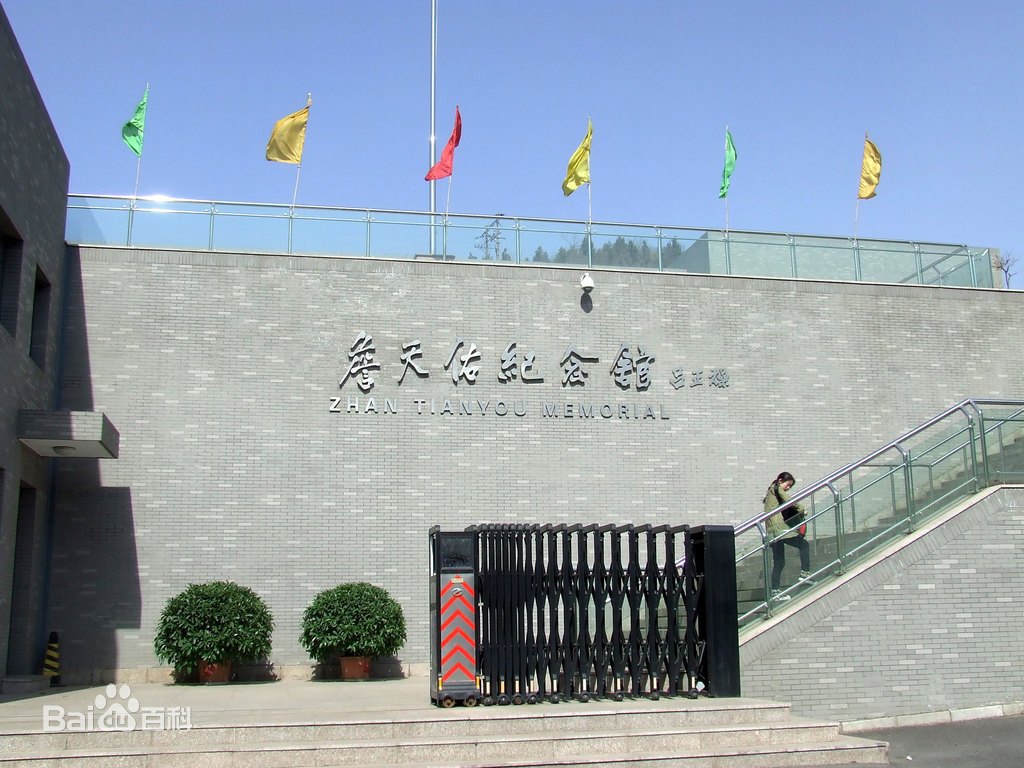 詹天佑紀念館景點介紹.租車價格.指南.攻略